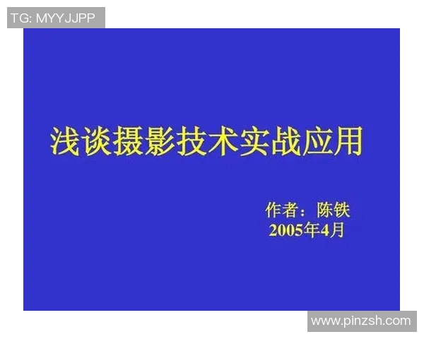 上海排球队快攻战术深度解析与实战应用探讨